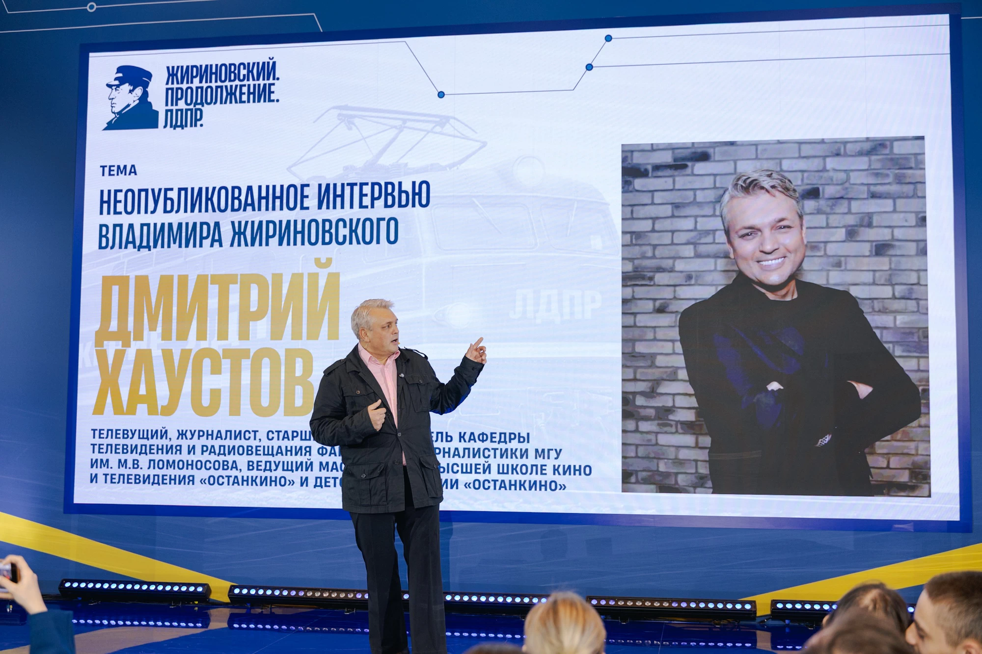 Двенадцатый день выставки «Жириновский. Продолжение. ЛДПР»